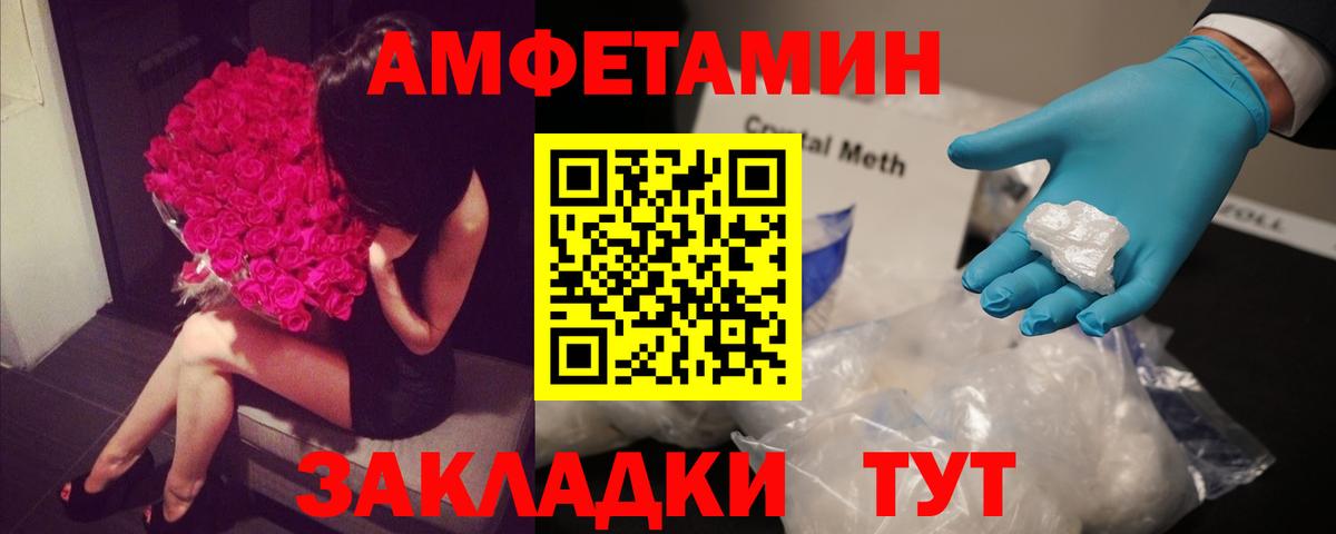 Хасавюрт  Amphetamine  Вход с VPN  Амфетамин  Амфетамин 98% 