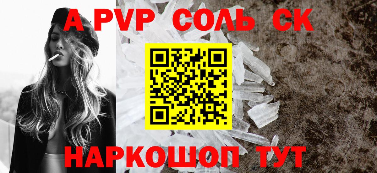 Alpha-PVP мука  APVP кристаллы  Вход с VPN  Хасавюрт  APVP СК 