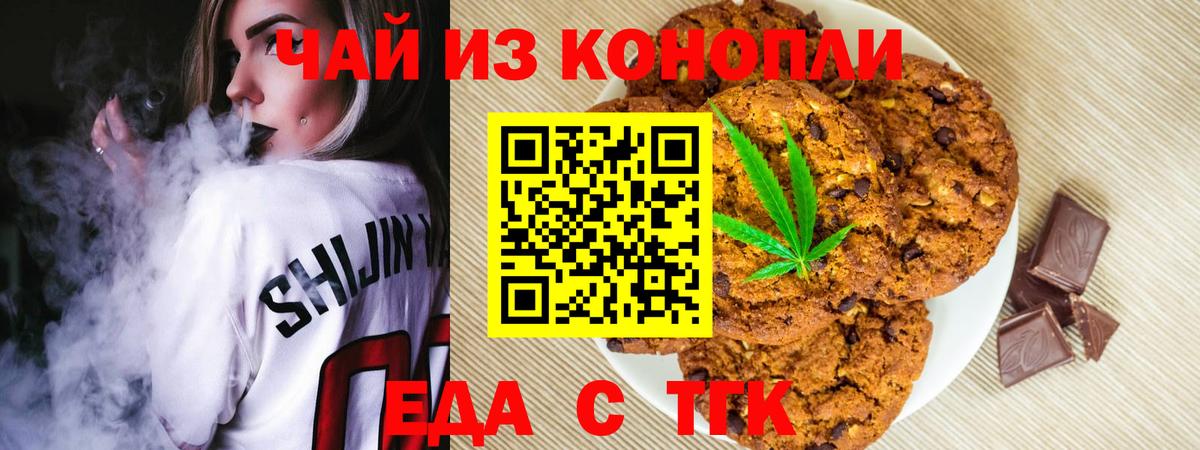 Cannafood марихуана  Вход с VPN  Хасавюрт 