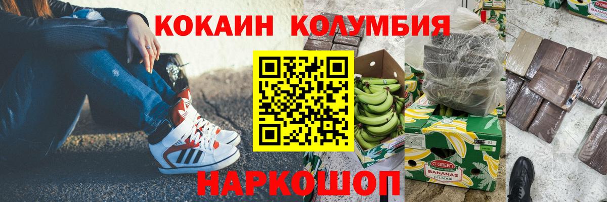 Хасавюрт  COCAIN Эквадор  Кокаин 99%  Вход с VPN 
