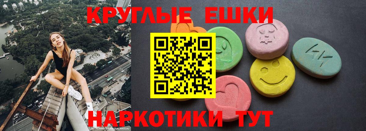 Экстази 280 MDMA Хасавюрт