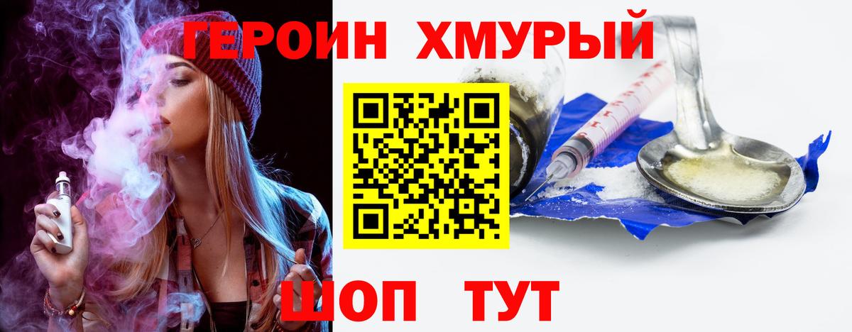 ГЕРОИН  Вход с VPN  Хасавюрт  Героин афганец 