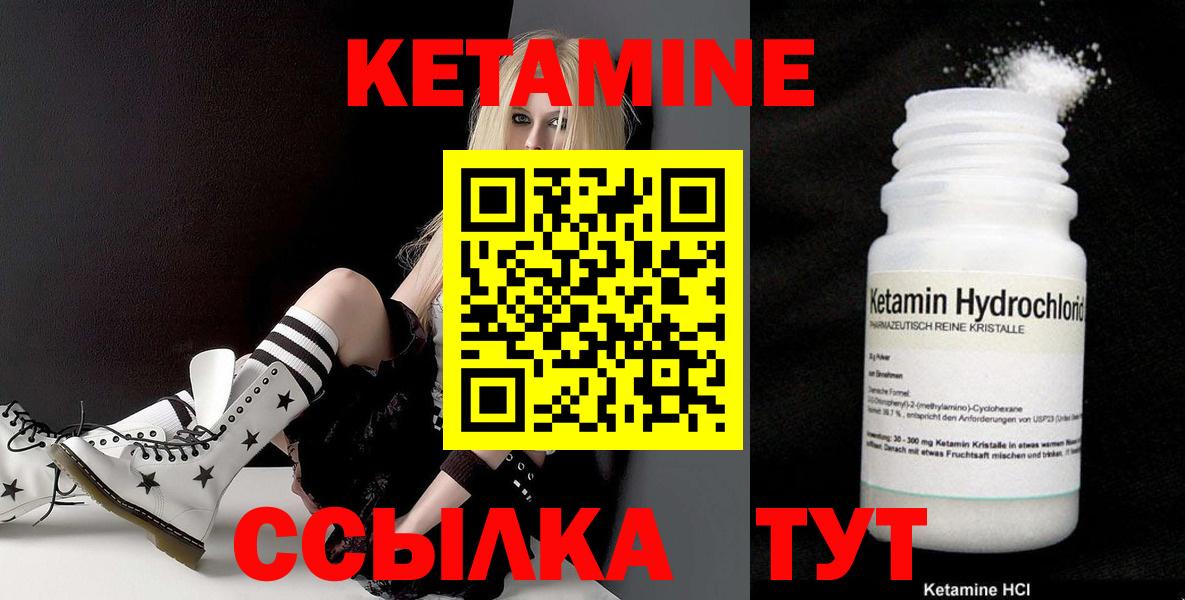 КЕТАМИН VHQ  Кетамин VHQ  Хасавюрт  Вход с VPN 