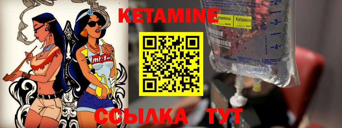 КЕТАМИН ketamine Хасавюрт