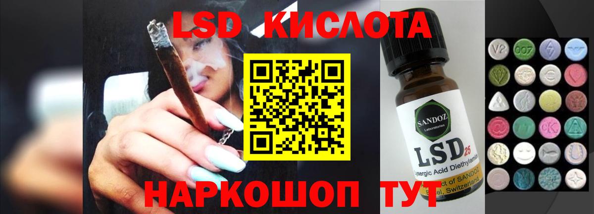 Лсд 25 экстази кислота Хасавюрт