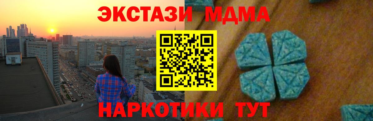 MDMA кристаллы  МДМА  МДМА Molly  Хасавюрт  Вход с VPN 