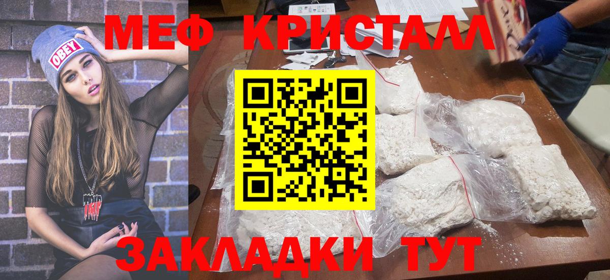 МЯУ-МЯУ мяу мяу  hydra ТОР  МЕФ мука  МЯУ-МЯУ  Хасавюрт  Вход с VPN 