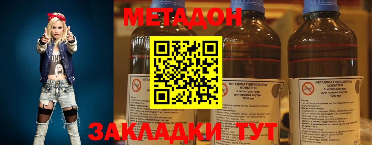 МЕТАДОН белоснежный  hydra рабочий сайт  Метадон methadone  Хасавюрт  Вход с VPN 