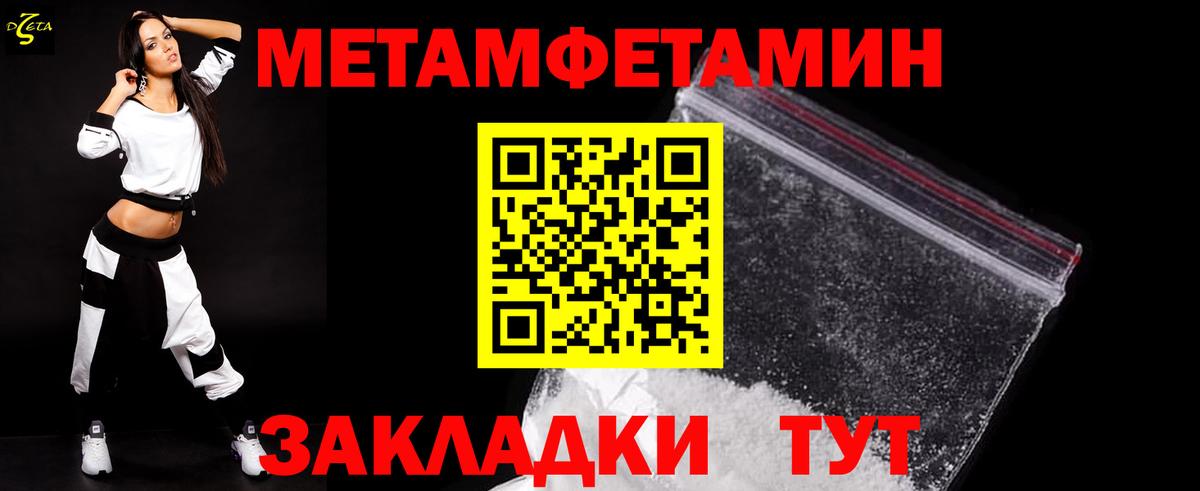 Первитин кристалл Хасавюрт