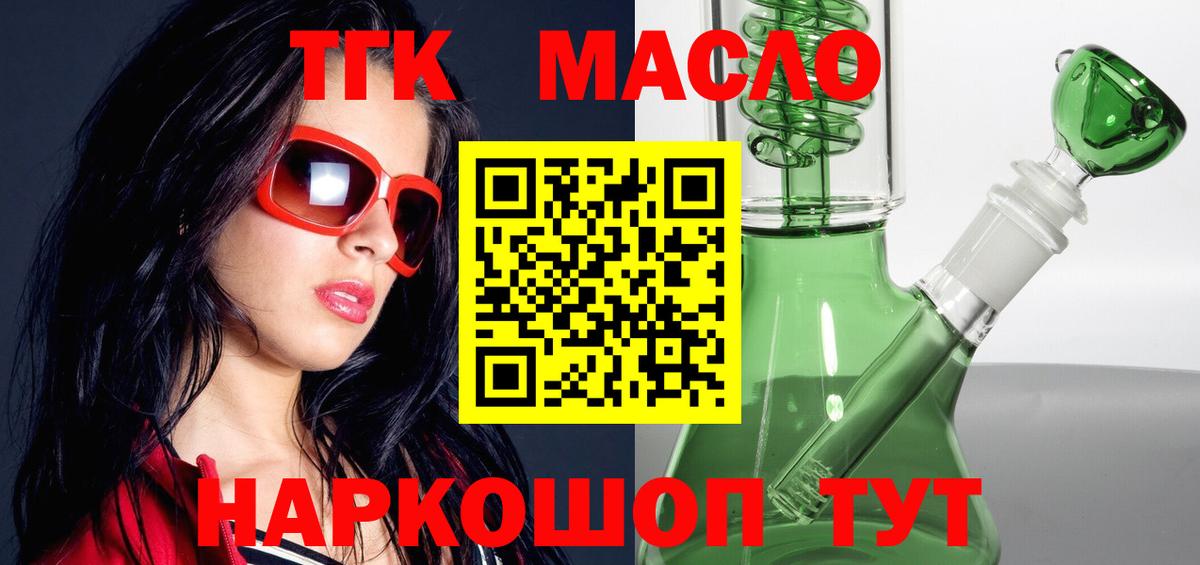 Дистиллят ТГК гашишное масло Хасавюрт