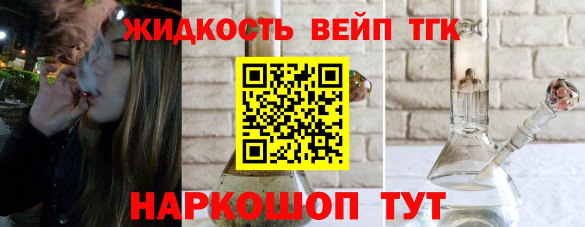 Дистиллят ТГК гашишное масло  Вход с VPN  Хасавюрт  Дистиллят ТГК вейп 