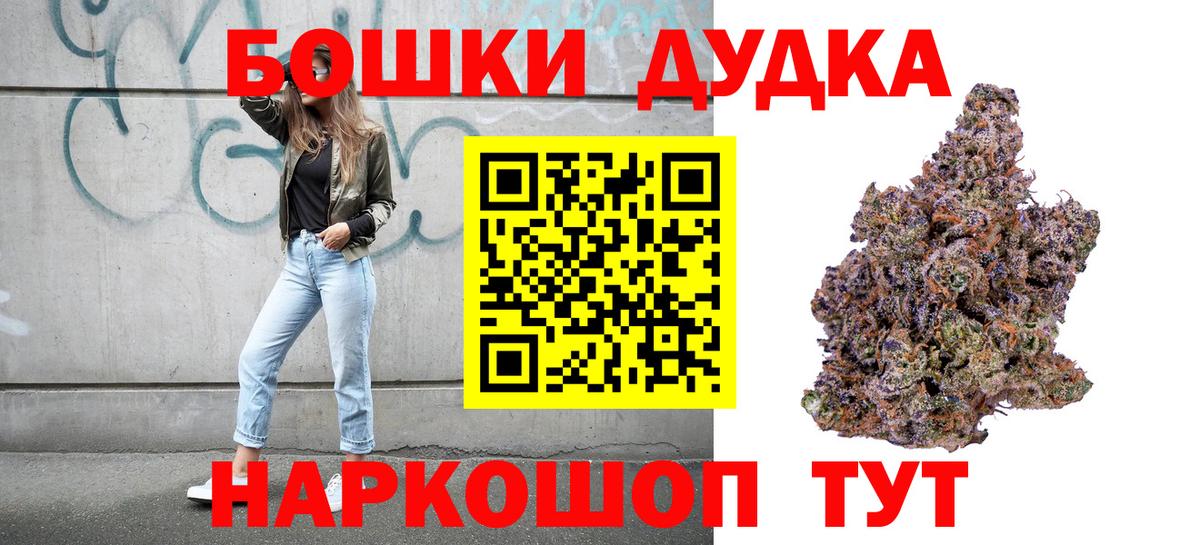 Бошки Шишки White Widow Хасавюрт
