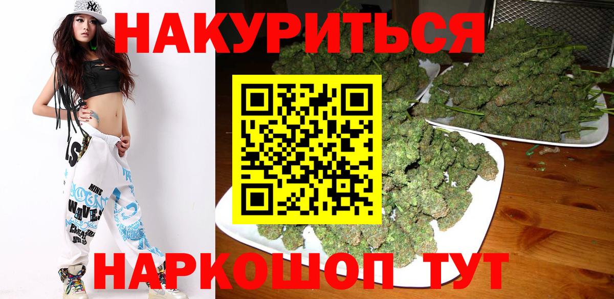 Конопля Ganja  Вход с VPN  Шишки марихуана AK-47  Хасавюрт 